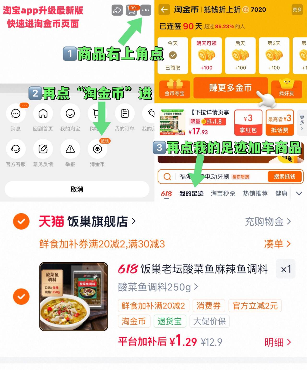 饭巢老坛酸菜鱼麻辣鱼调料包250g