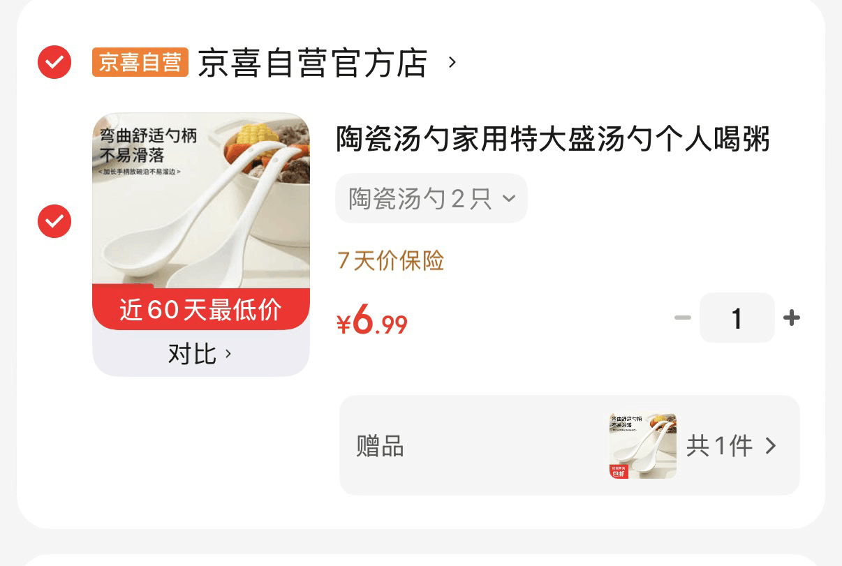 【买一赠一】6.9元淘瓷汤勺特大盛汤勺长柄2只-https://u.jd.com/k1IwxXn