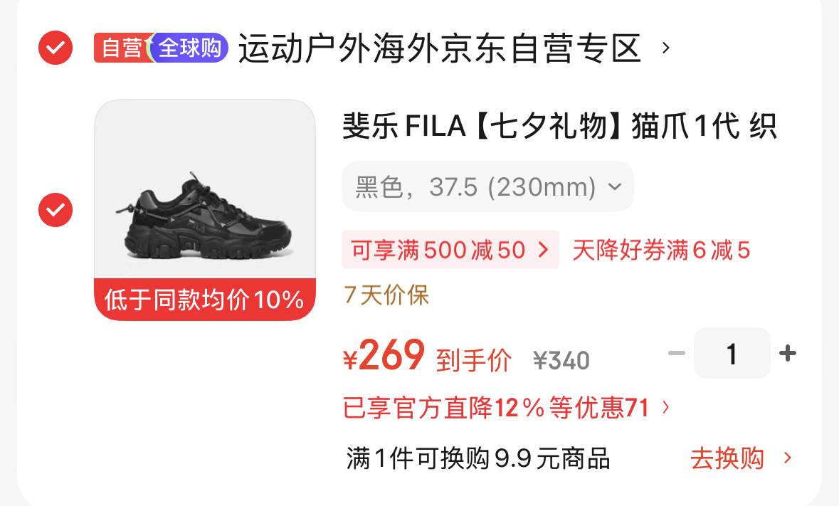 领-https://u.jd.com/Ugo3eEB【自营】斐乐FILA 猫爪1代-https://u.jd.com/Uao0kVg269