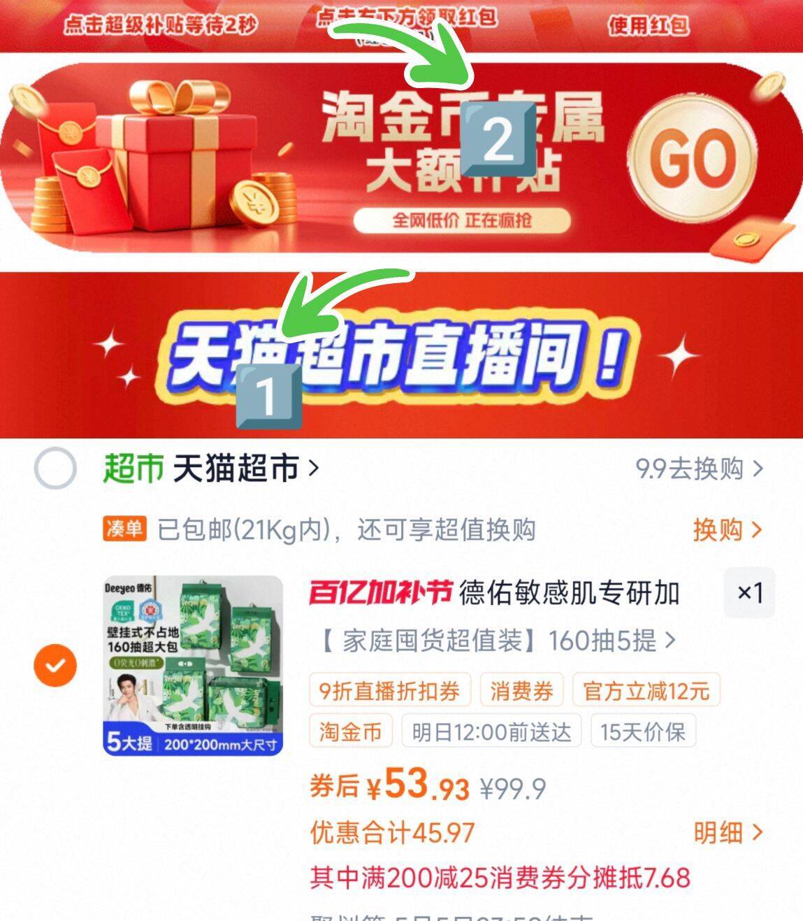 且悠净润香氛洁肤露500ml