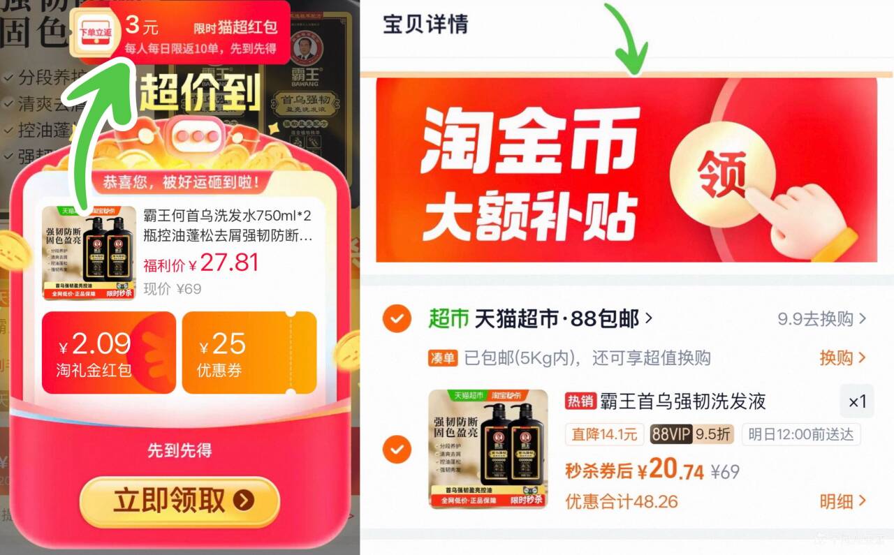 柳丝木SPF50PA+++防晒喷雾清爽