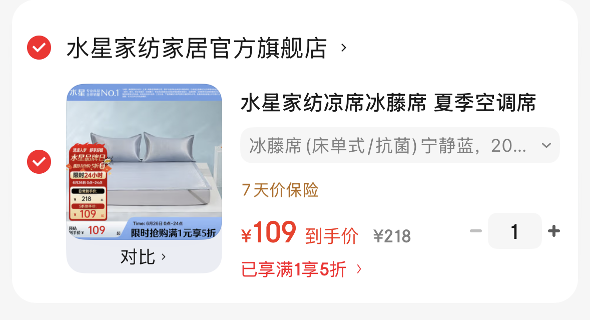 水星家纺凉席冰藤席 夏季空调席600D冰藤凉感席 可折叠居家凉席三件套 冰藤席(床单式/抗菌)宁静蓝 200cm*150cm