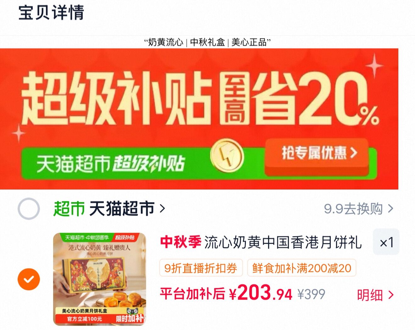 维密反重力Ultra圆圆杯文胸内衣