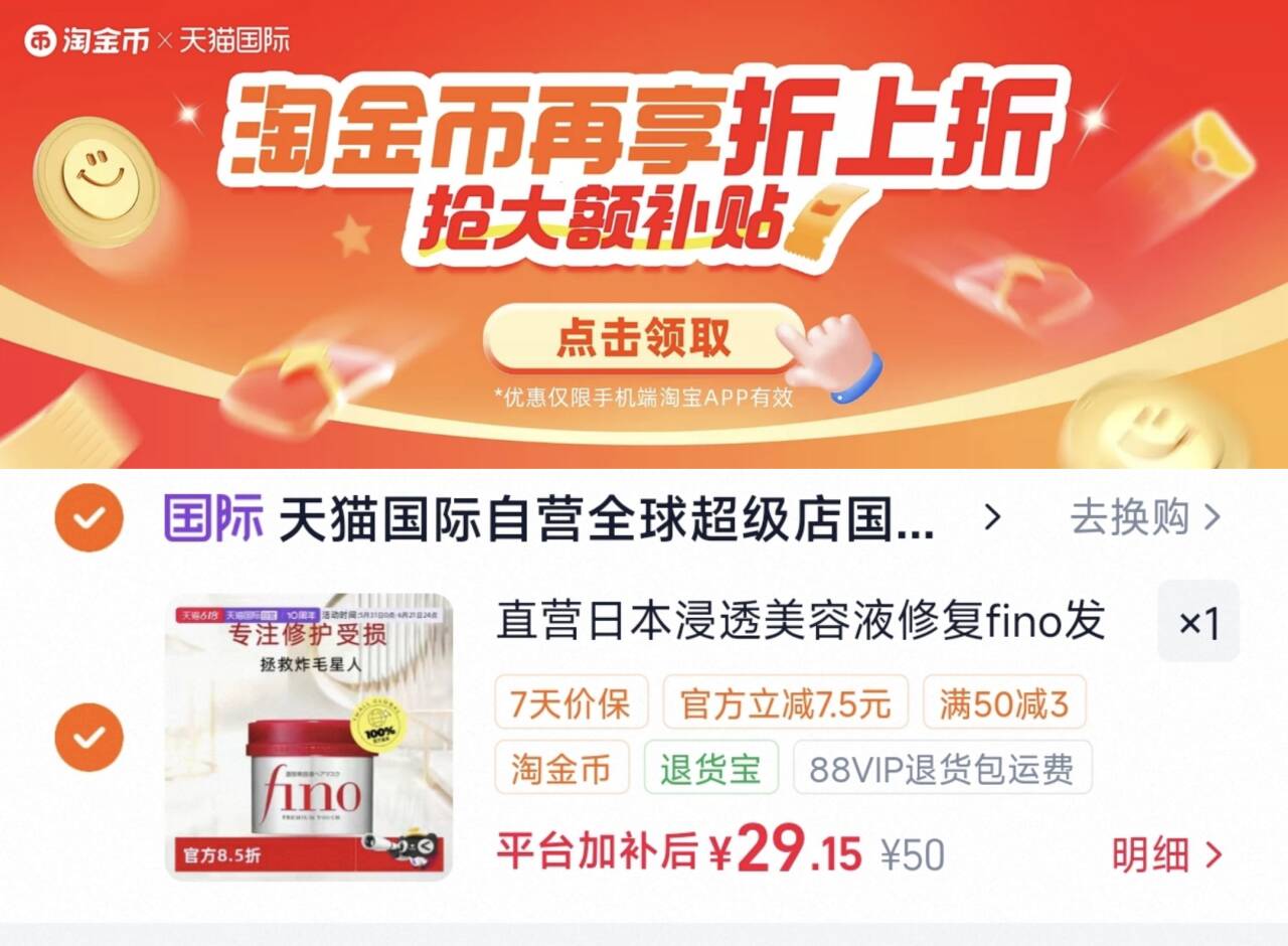 直营日本浸透美容液修复fino发膜