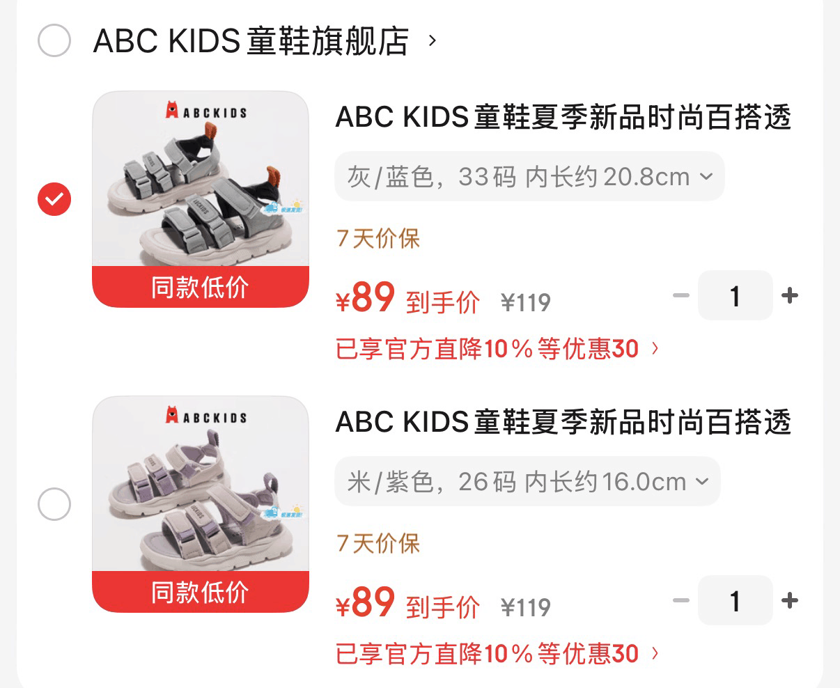 ABC KIDS儿童运动休闲凉鞋-https://u.jd.com/91kCHHa89元
