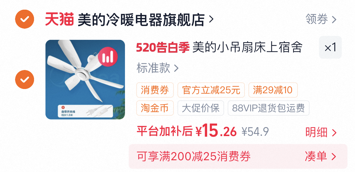 美的小吊扇床上宿舍大风力