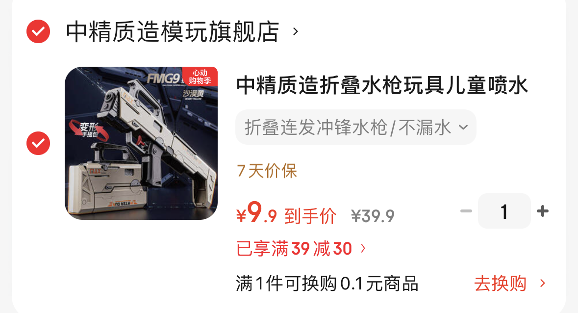 中精质造折叠水枪玩具儿童喷水手动连发大容量水枪男孩夏天大射程水枪玩具 折叠连发冲锋水枪/不漏水