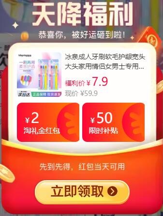 冰泉软毛宽头护龈牙刷