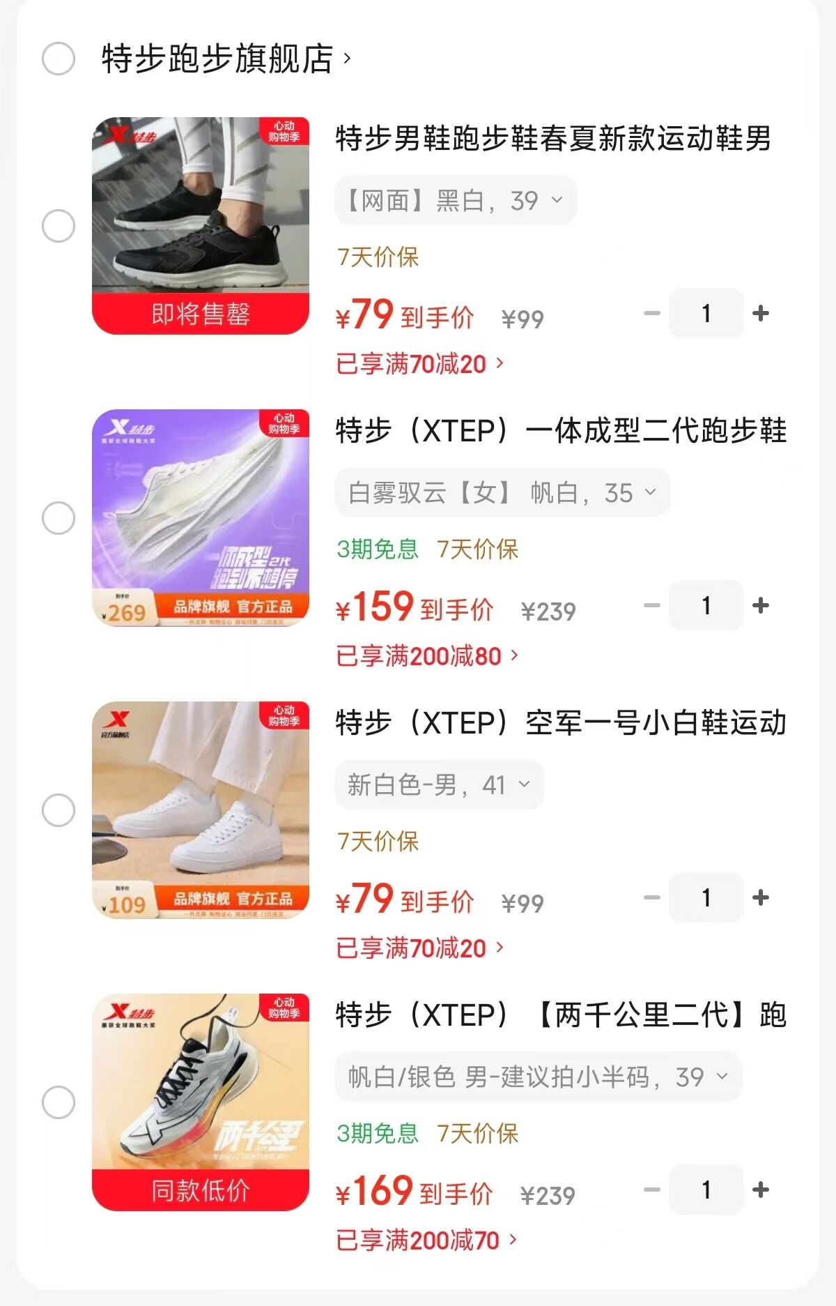 特步（XTEP）【两千公里二代】跑鞋男鞋马拉松竞训运动鞋减震跑步鞋2000KM2代 帆白/银色 男-建议拍小半码 39