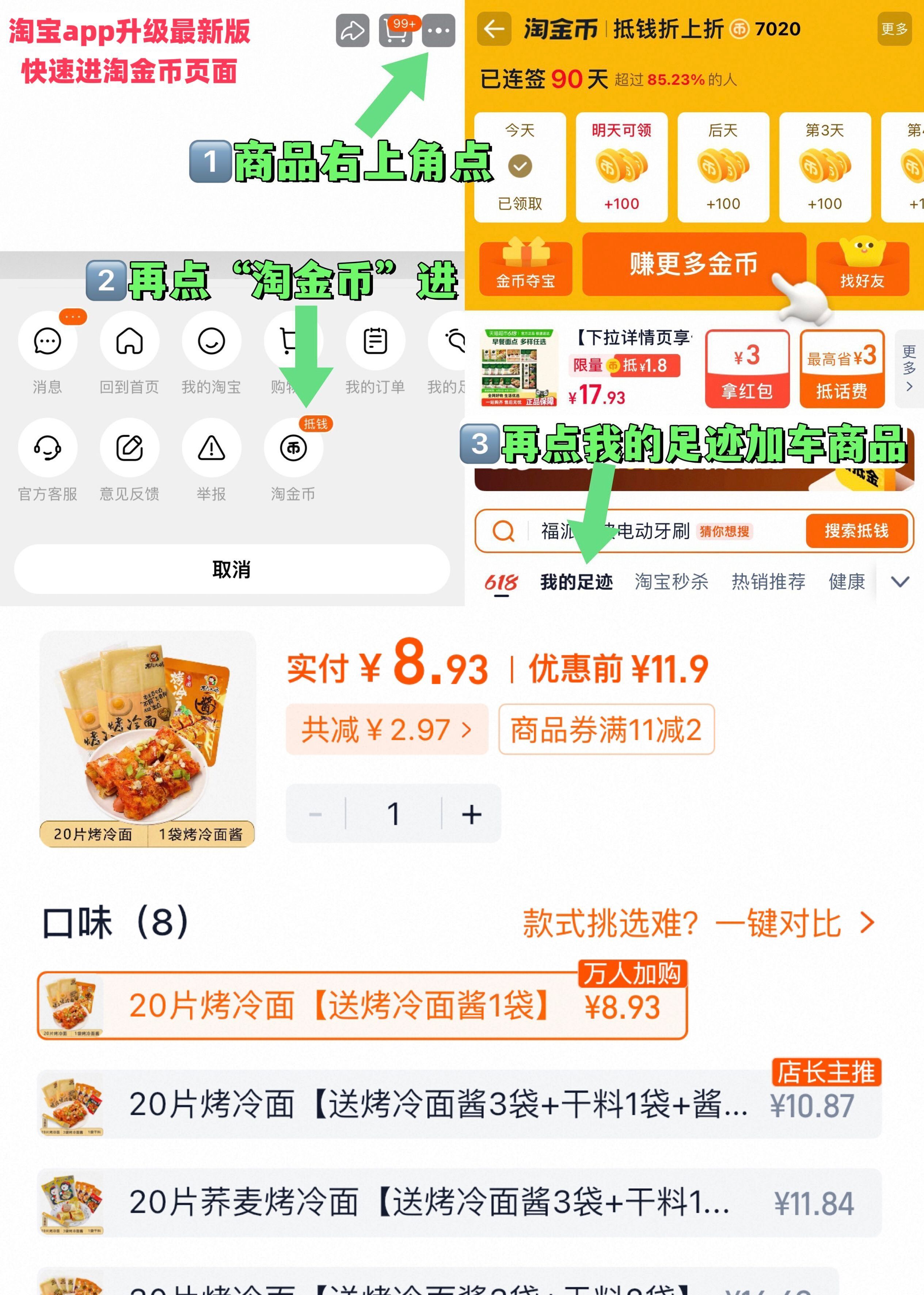 东北大妈烤冷面家庭装送专用酱