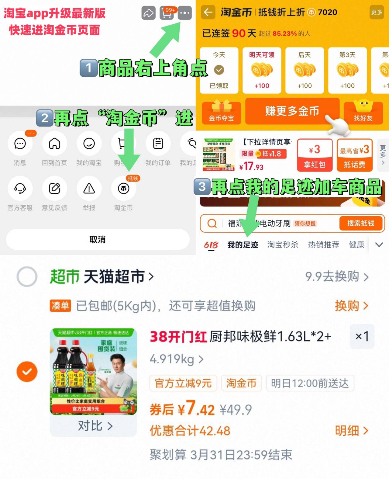 厨邦味极鲜1.63L*2+料酒500ml