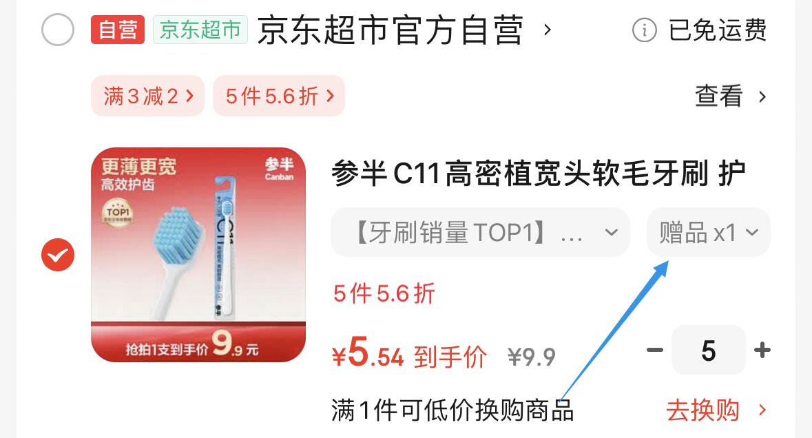 参半C11高密植宽头软毛牙刷 护龈纤细毛牙龈清洁 1支装