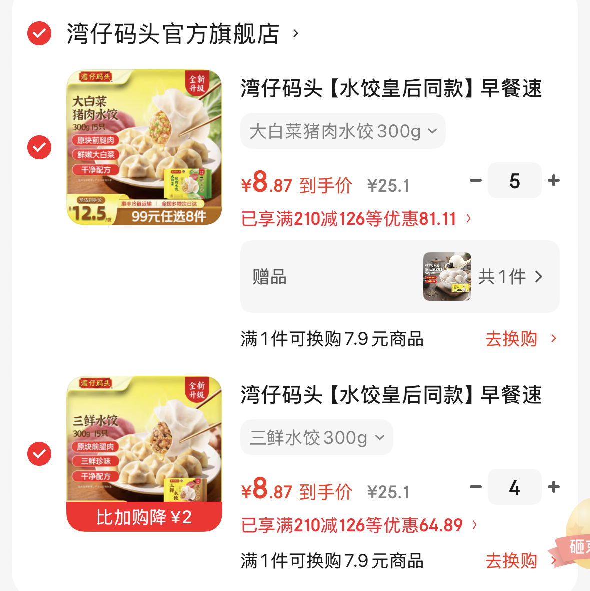 领-https://u.jd.com/U6AMmNx再领-https://u.jd.com/UDA1ExC湾仔码头速食馒头/饺子/汤圆等-https://u.jd.com/U1ACdIX任选9件 79.9元赠送汤圆1袋  折7.9一份