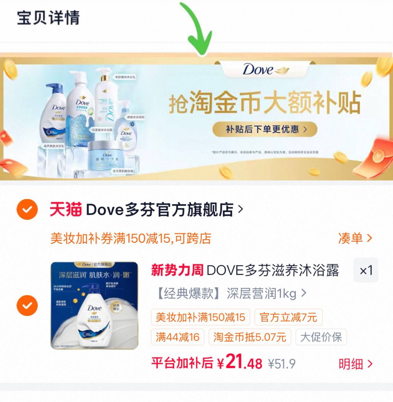 丸美巧克力双抗眼乳霜抗皱紧致