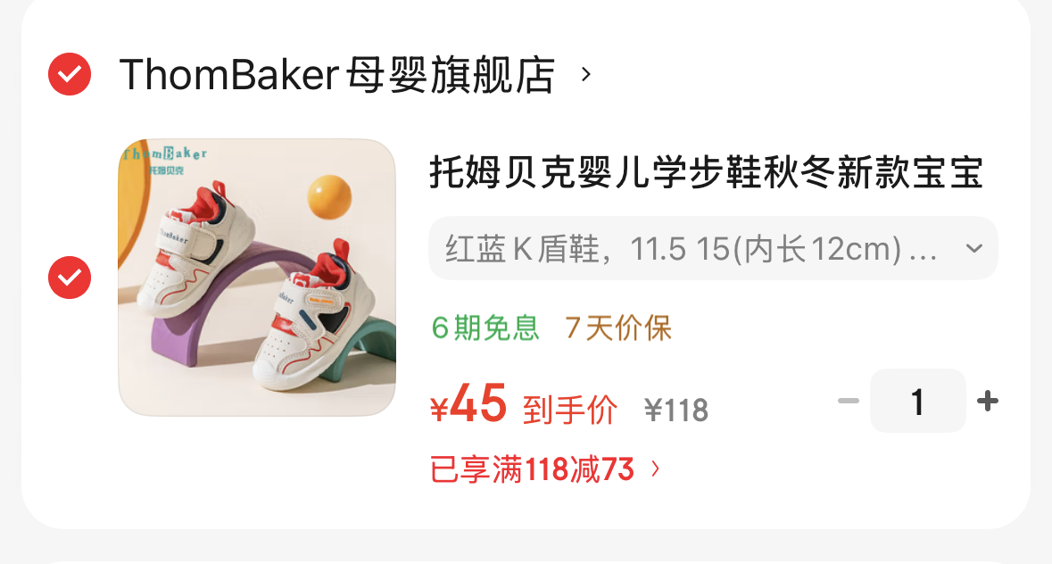 托姆贝克（ThomBaker）宝宝学步鞋-https://u.jd.com/k1gJH7t-https://u.jd.com/k1gkZWp45