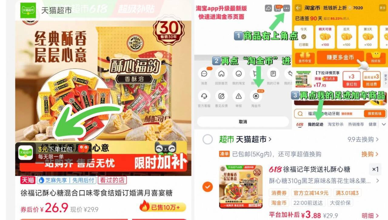 本来果坊正宗山东玉菇甜瓜