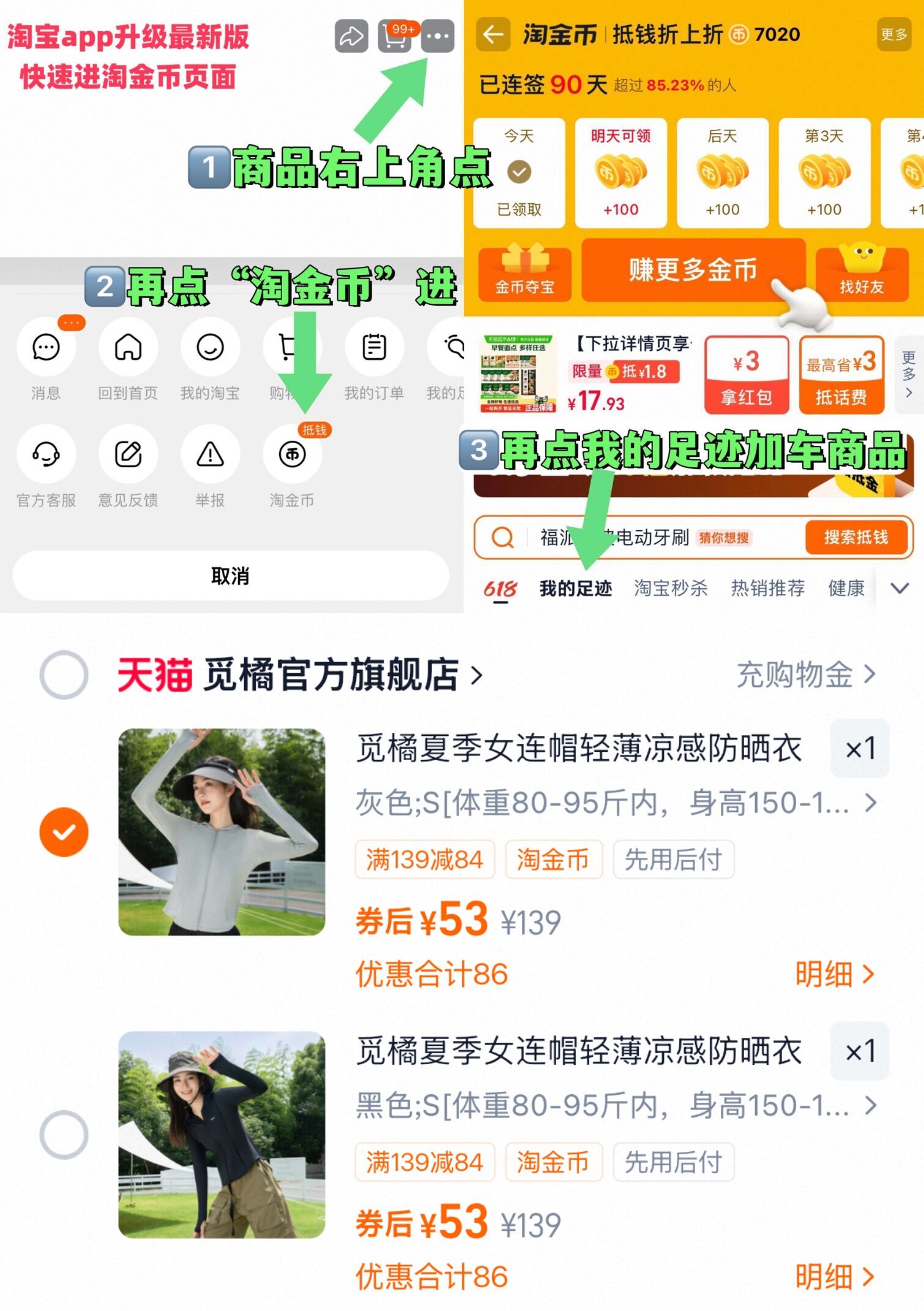 觅橘夏季女连帽轻薄凉感防晒衣