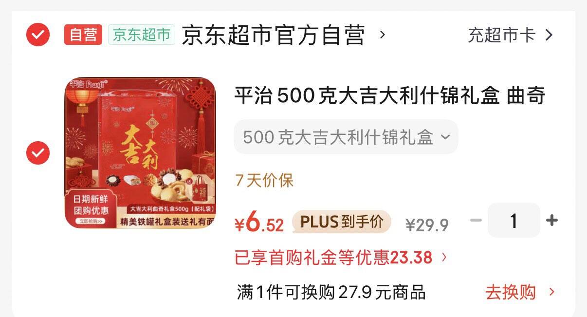 凤凰人家迁西板栗童趣礼盒520g唐山特产坚果炒货休闲零食坚果炒货团购礼盒