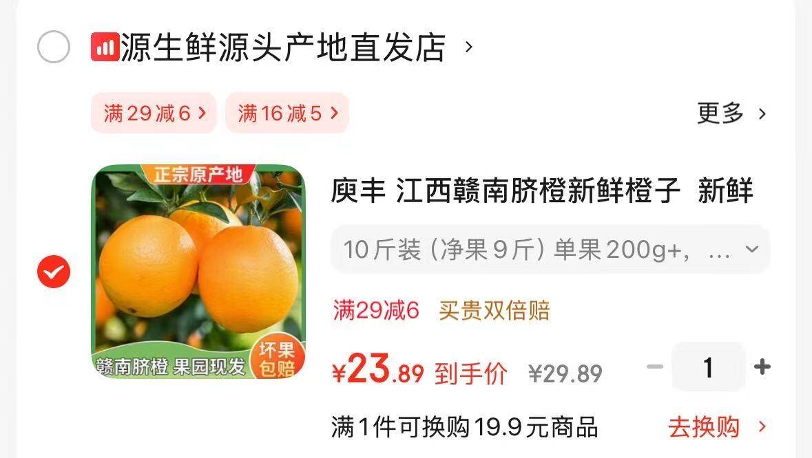 庾丰 江西赣南脐橙新鲜橙子  新鲜水果整箱孕妇手剥橙 当季现摘赣州橙 10斤装（净果9斤）单果200g+ 源头产地直发 品质甄选