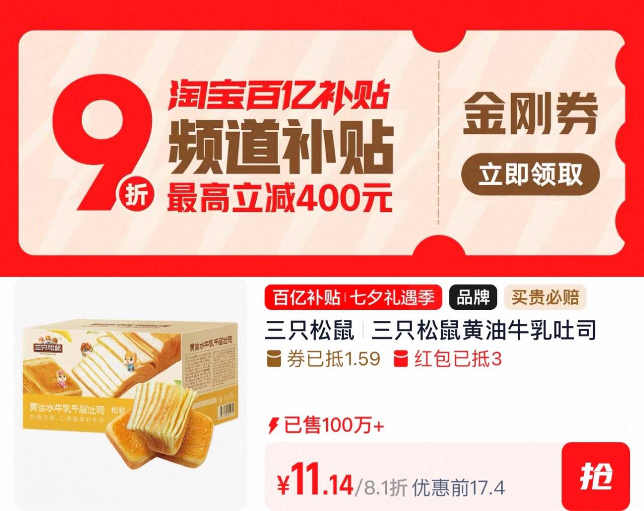 三只松鼠_水牛乳千层吐司1kg