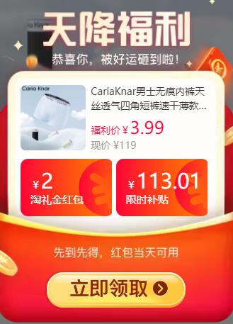 男士无痕天丝面料透气四角短裤