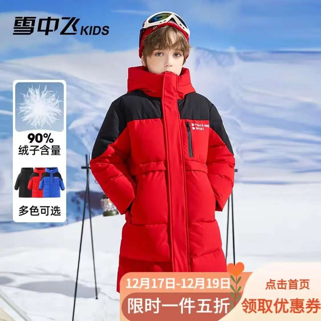 雪中飞【御寒】童装儿童羽绒服男童新款外套女童中大童长款羽绒服 蓝色 170