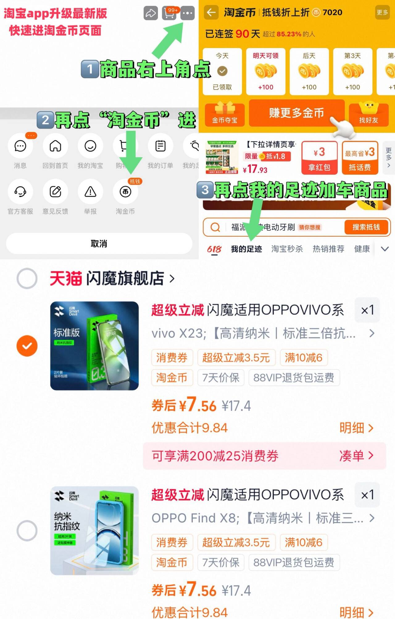 闪魔适用OPPOVIVO系列钢化膜