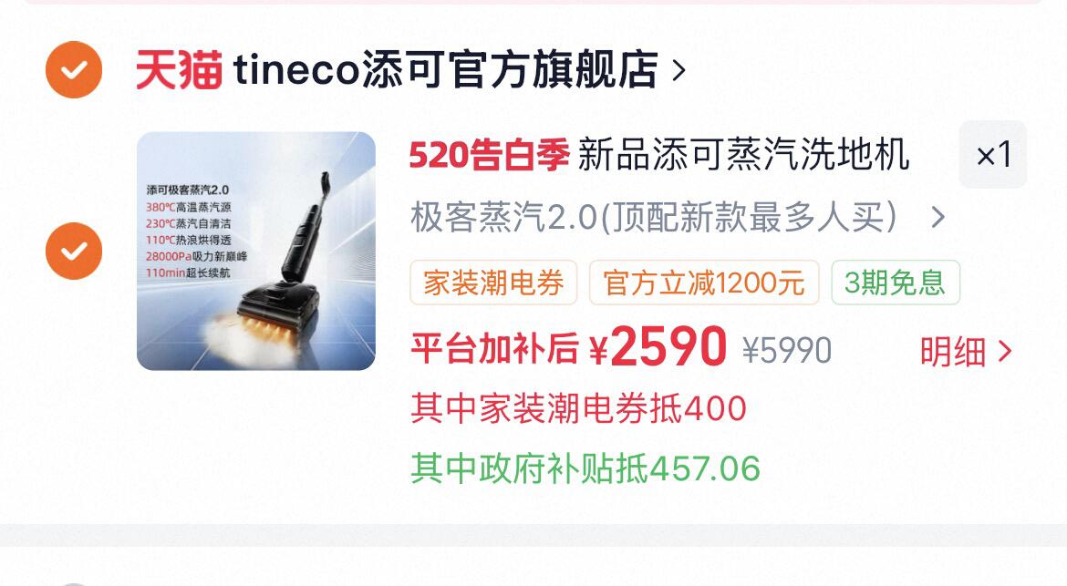 新品添可蒸汽洗地机清洁除菌融油