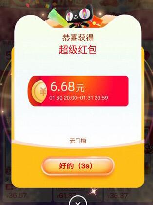 20点有加码，这场概率中6.68必中1.1，概率中1.68和6.680(QtoGUiXexZN) MF3106