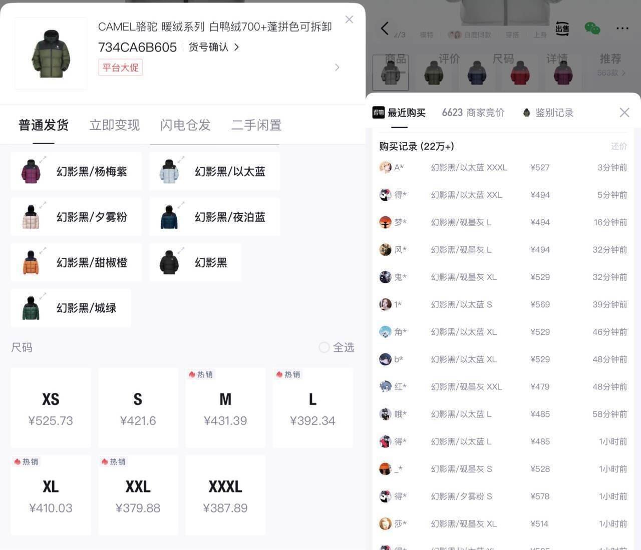 群二维码