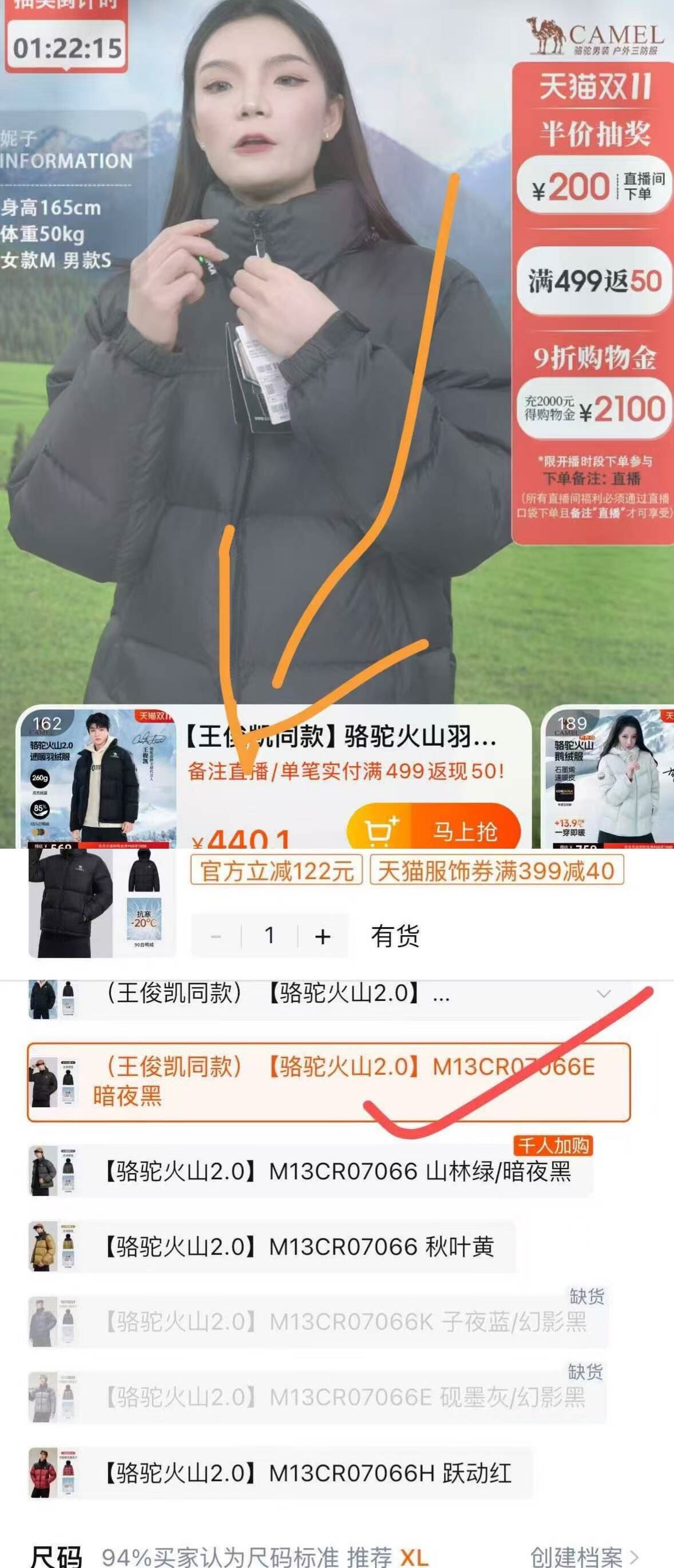 王俊凯同款骆驼火山2.0羽绒服