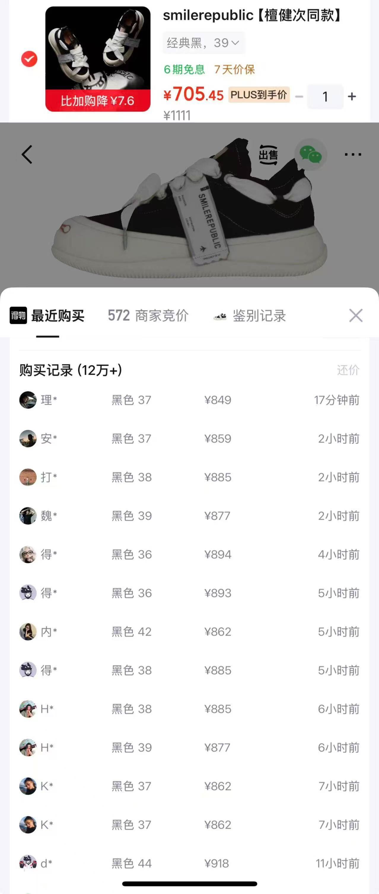 群二维码