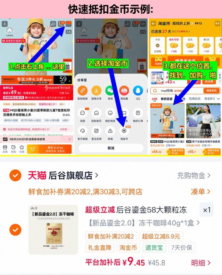 后谷鎏金58大颗粒冻干咖啡云南小粒速溶浓缩黑咖啡