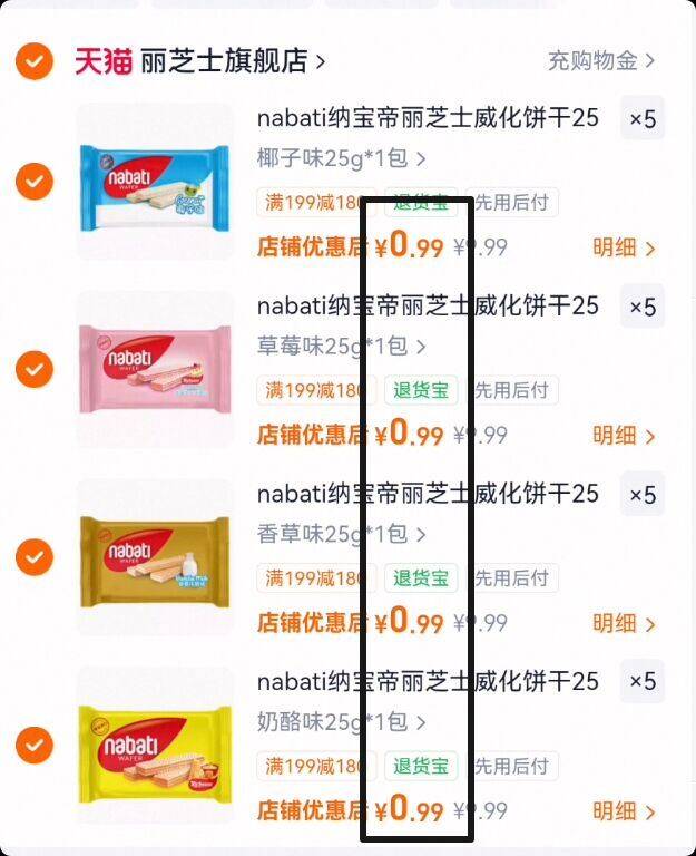 nabati纳宝帝丽芝士威化饼干25g