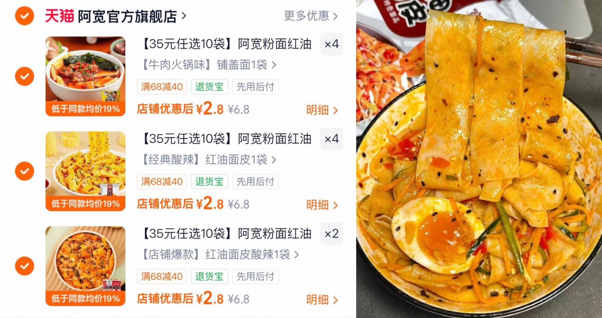【35元任选10袋】阿宽粉面红油面皮酸辣粉甜水面零食泡面速食米线