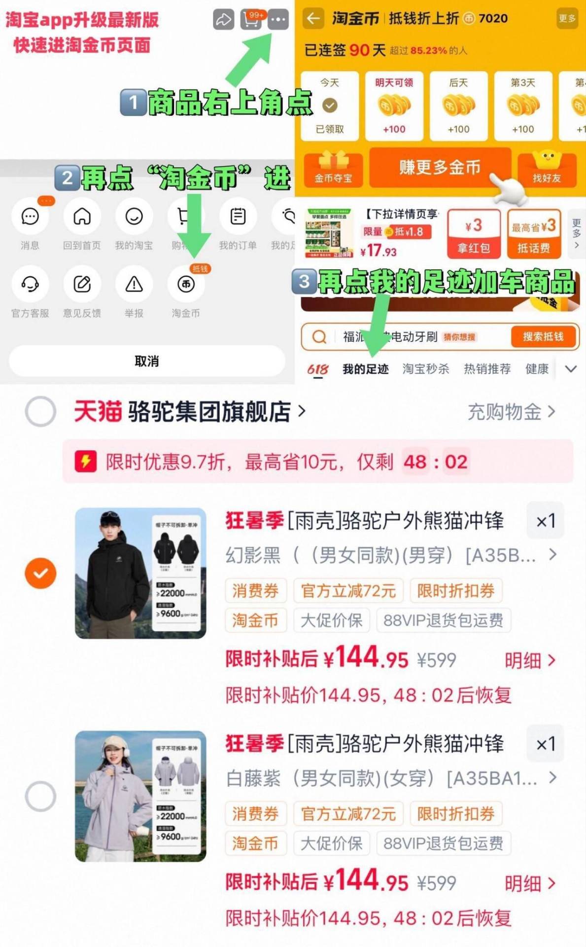 [雨壳]骆驼户外熊猫冲锋衣女款