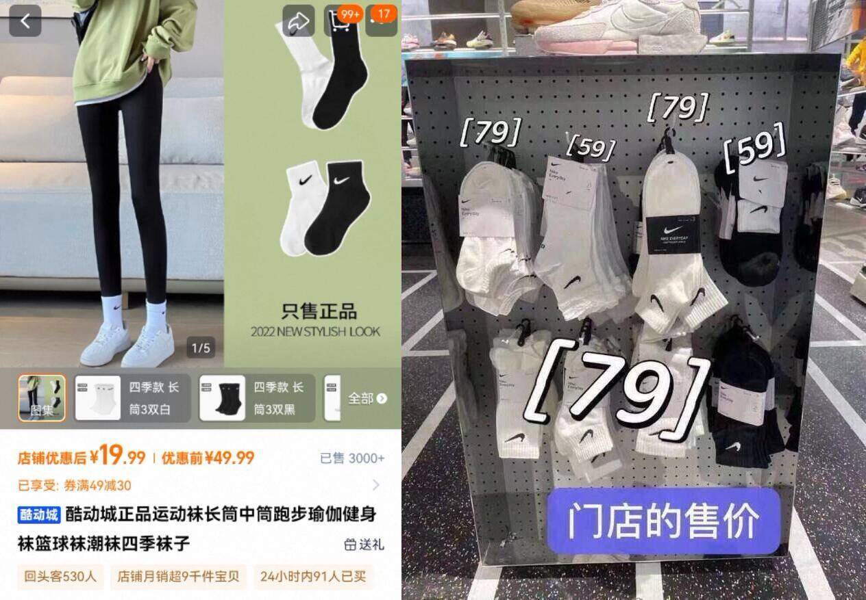 酷动城正品运动袜长筒中筒跑步瑜伽健身袜篮球袜潮袜四季袜子