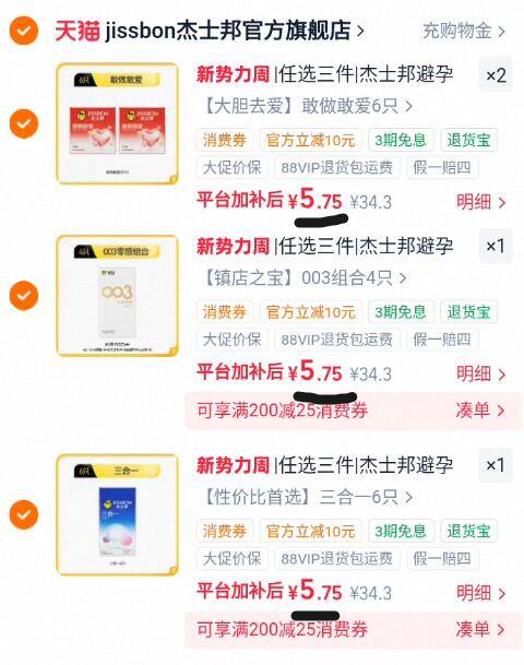 |任选三件|杰士邦避孕套超薄男用情趣安全套套官方tt【专享】