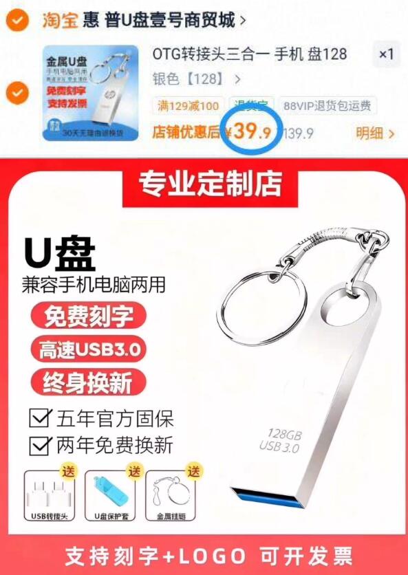 OTG转接头三合一 手机 盘128 转换 多功能读取  接口