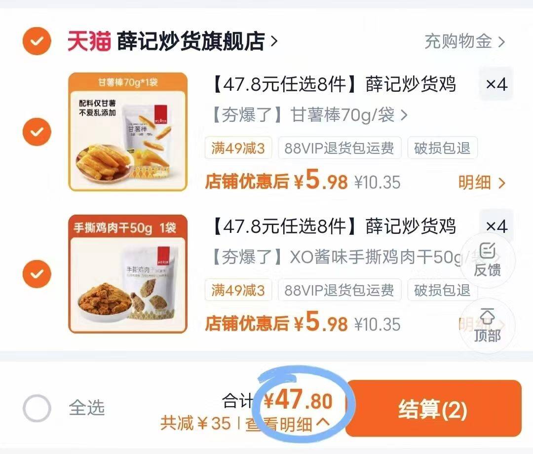 【47.8元任选8件】薛记炒货鸡肉干八爪烧小麻花夏威夷果