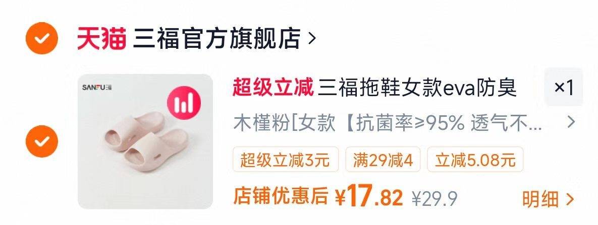 三福拖鞋女款eva防臭防滑家居室内家用浴室洗澡凉拖男2026新款夏