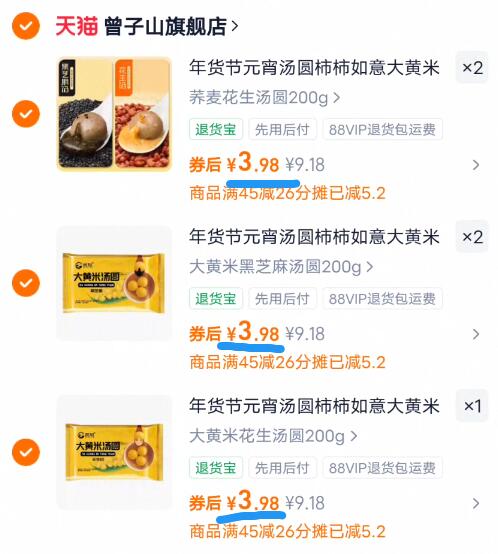 年货节元宵汤圆柿柿如意大黄米汤圆花生爆浆红糖糍粑荞麦汤圆