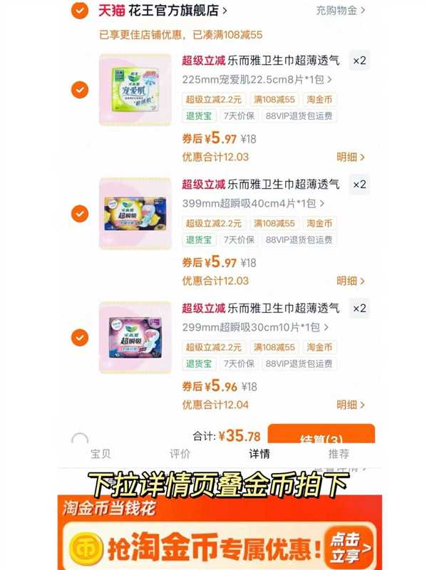 乐而雅卫生巾超薄透气