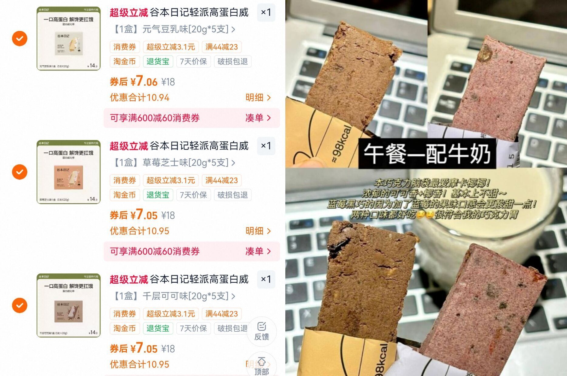 谷本日记轻派高蛋白威化棒