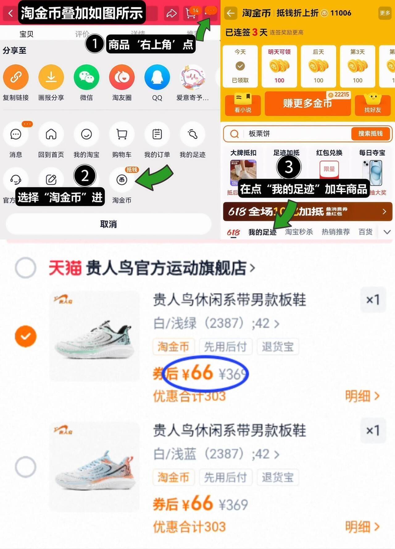 贵人鸟休闲系带男款板鞋