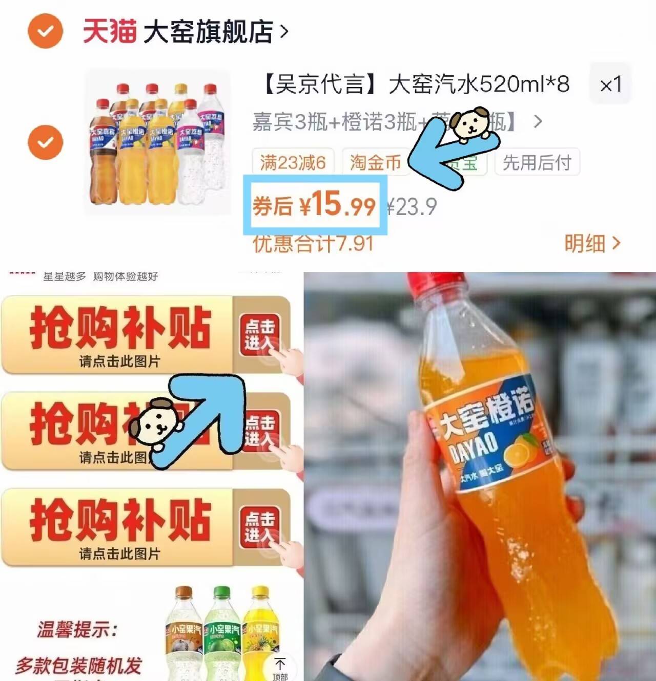 【吴京代言】大窑汽水520ml*8瓶