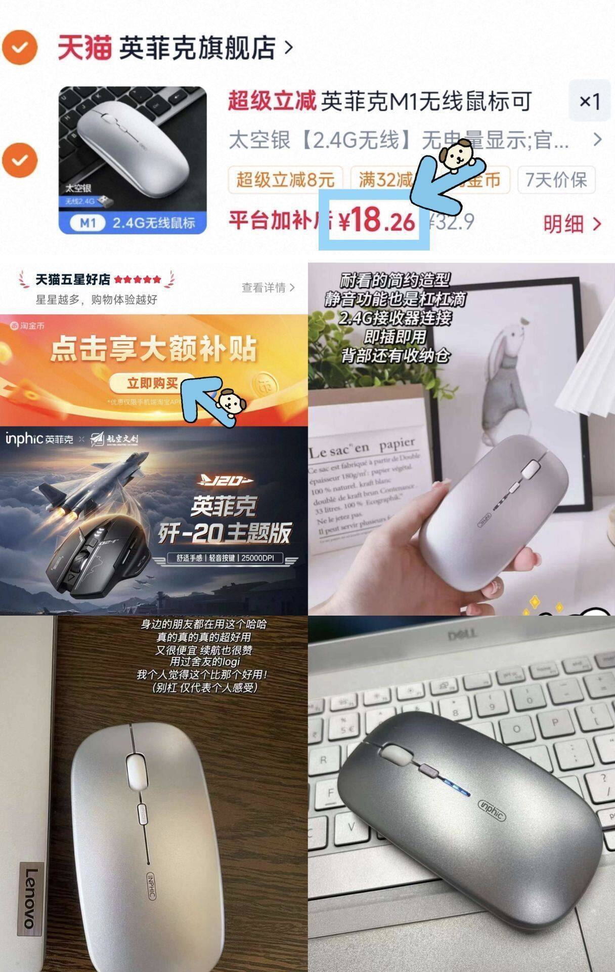 英菲克M1无线鼠标可充电静音无声