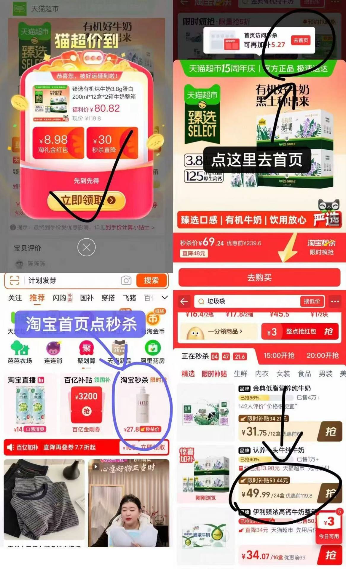 臻选有机纯牛奶3.8g蛋白