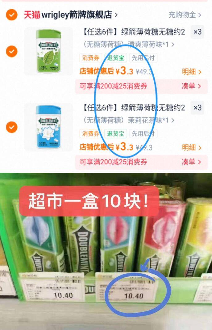 【任选6件】绿箭薄荷糖无糖约20粒瓶装多口味便携装糖果零食
