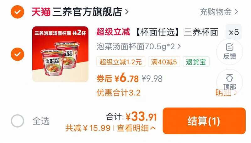 【杯面任选】三养杯面火鸡面桶装炸酱面泡面速食拌面夜宵方便面